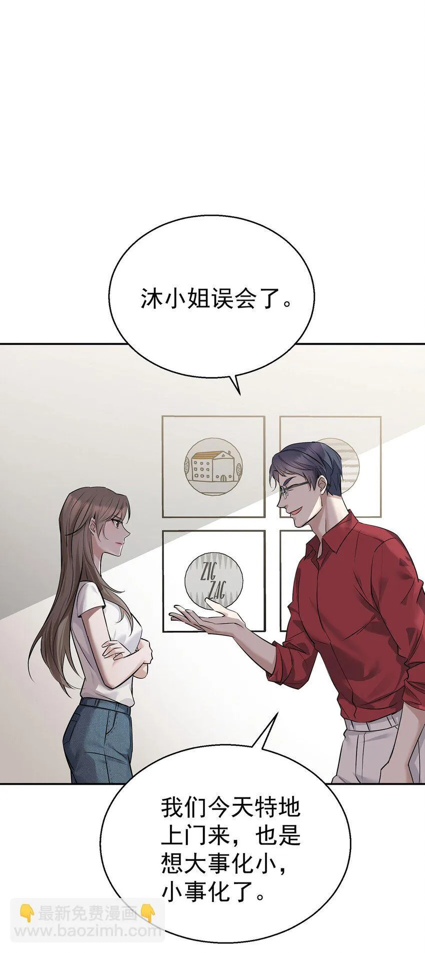 第20话 什么情况？33