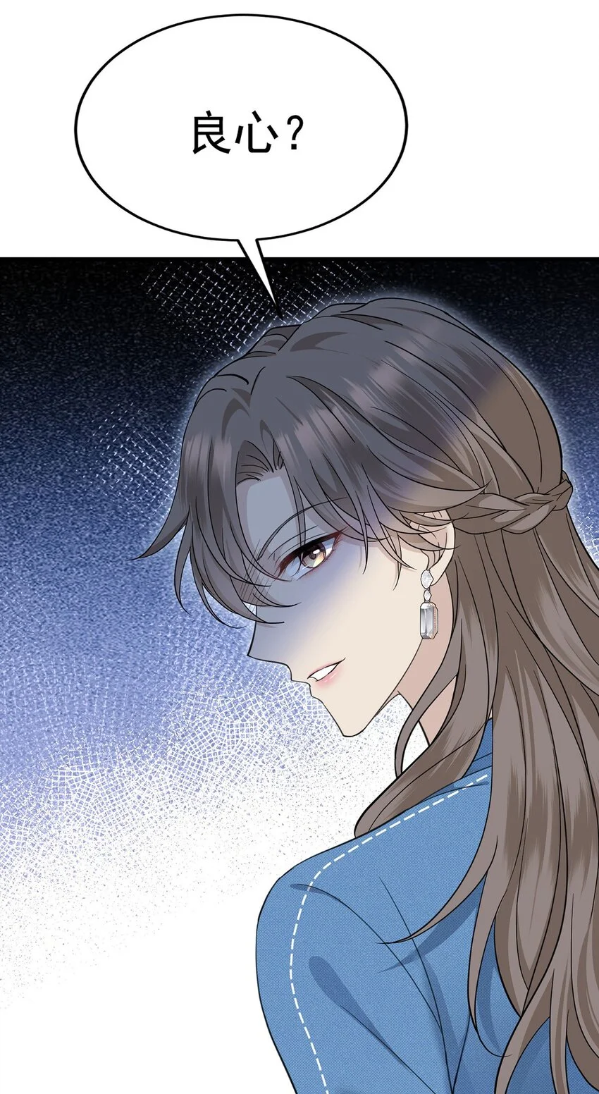 第1话 解除婚约吧72