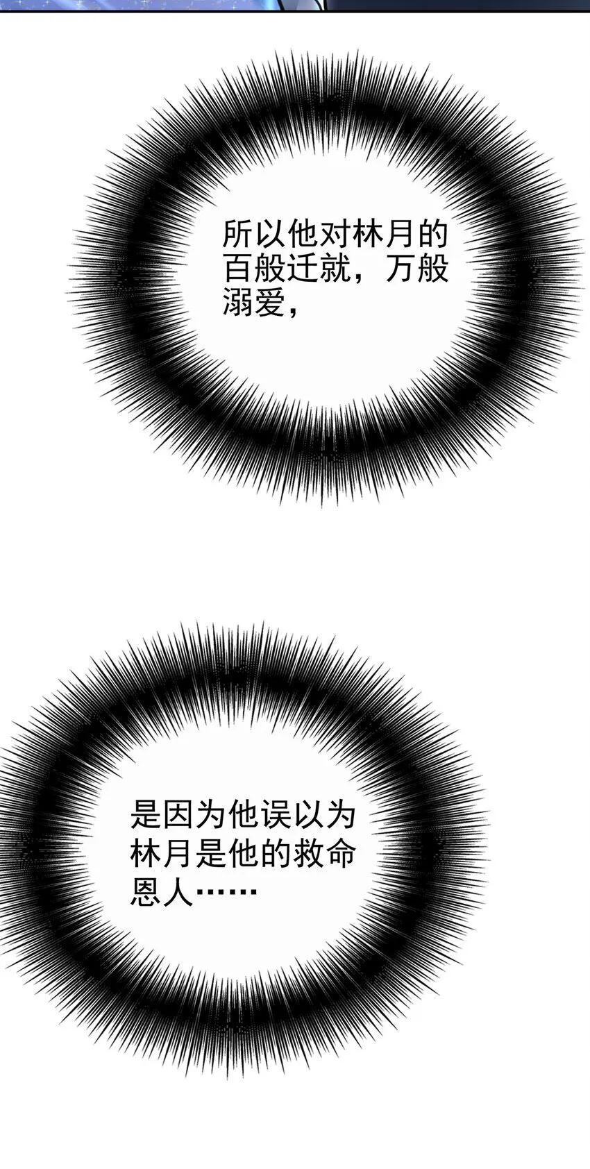 第19话 你会后悔的37