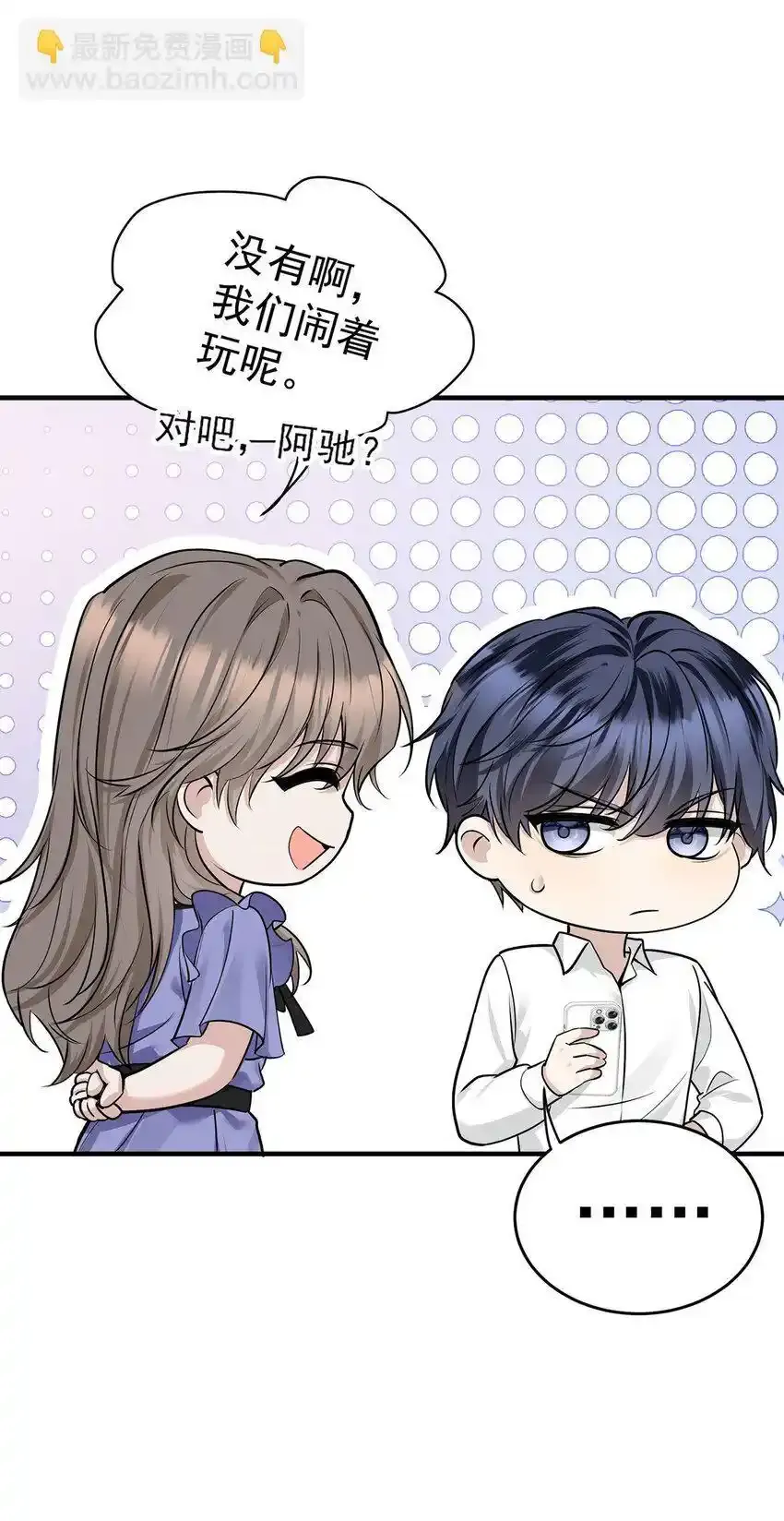 第12话 鸿门宴46