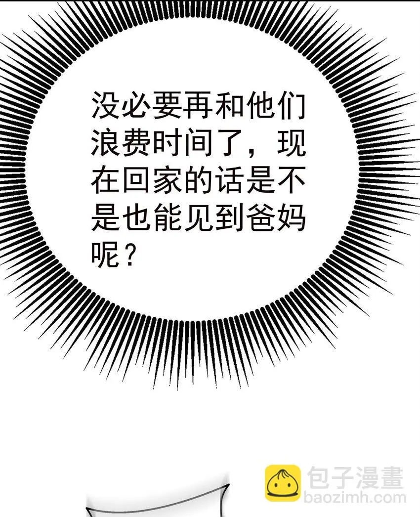 第1话 解除婚约吧69