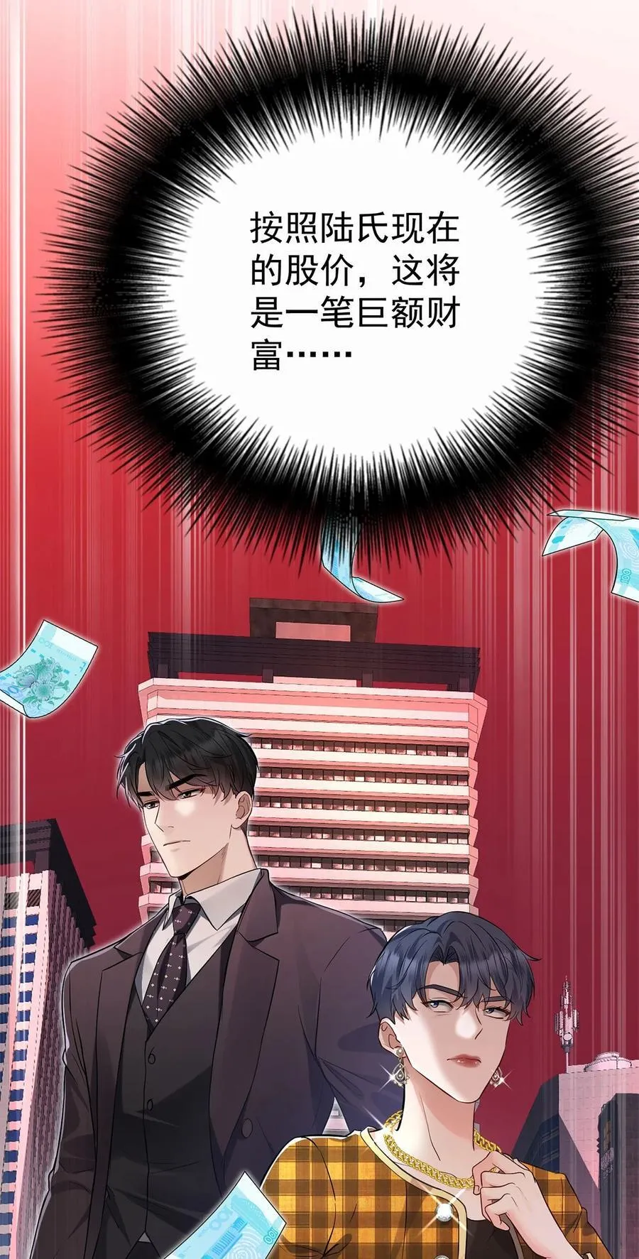 第33话 陆氏股权，跳楼甩卖58