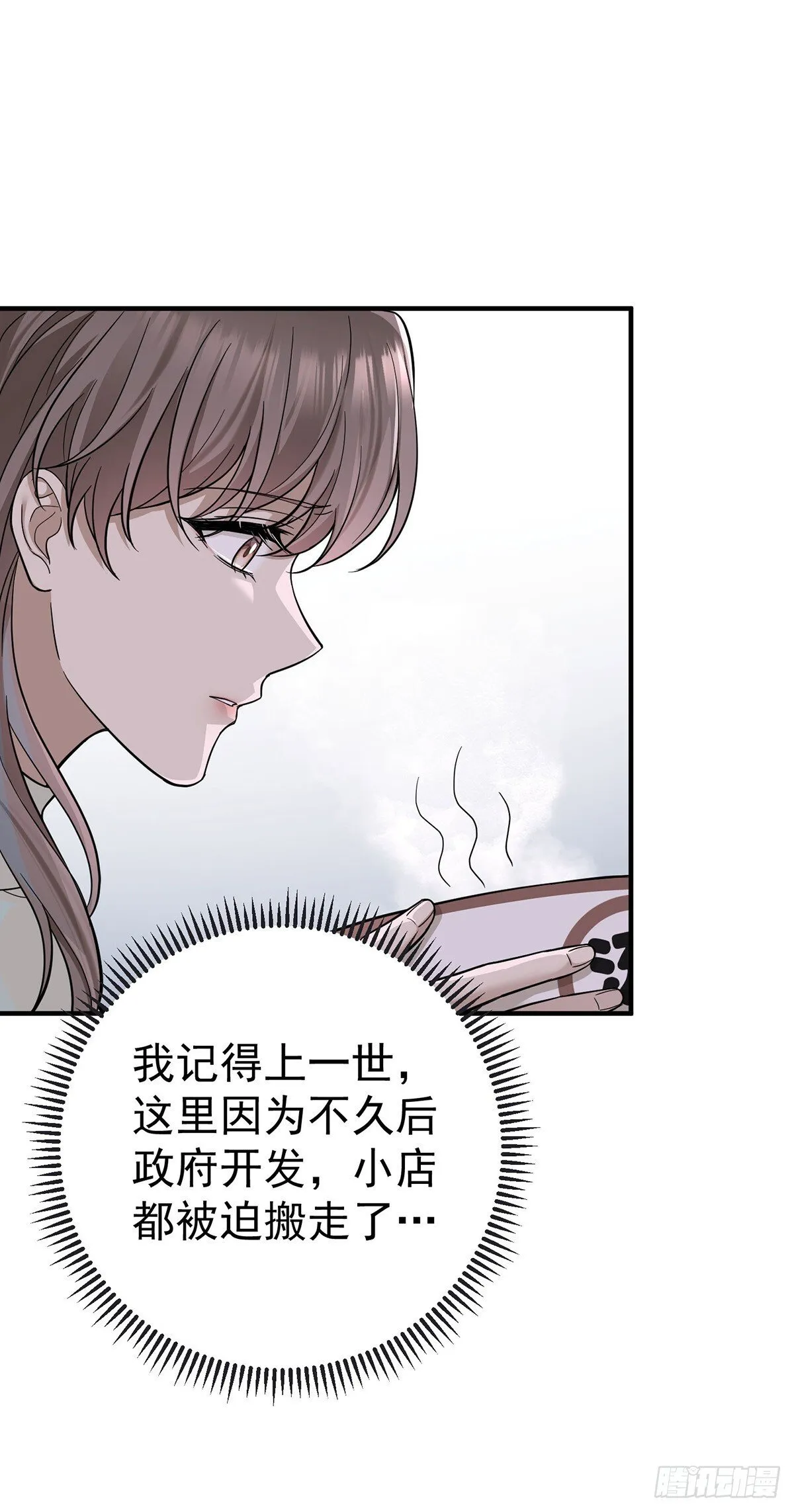 第35话 恋爱的酸臭味33
