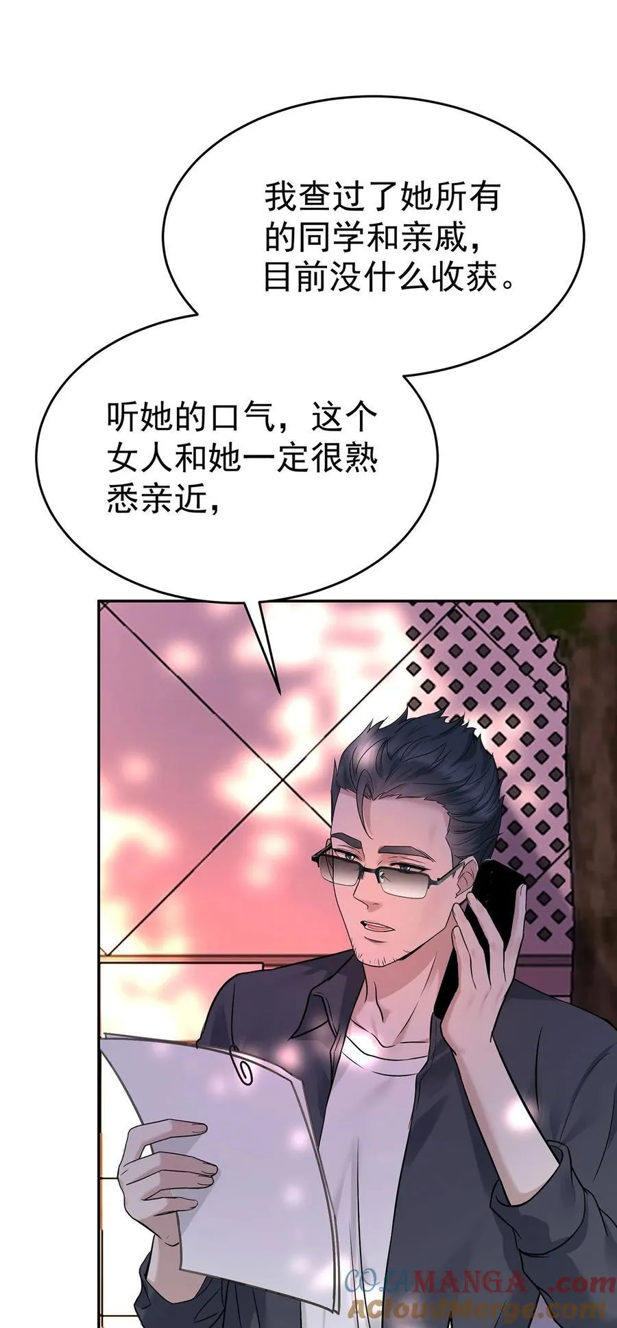 第28话 出个价钱吧9