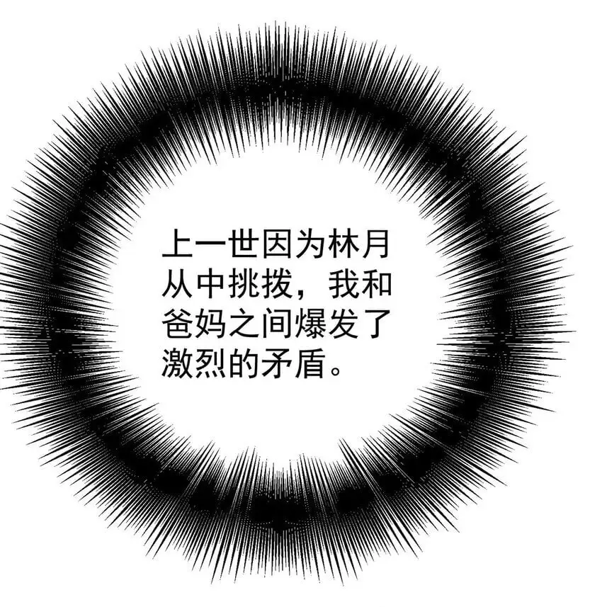 第6话 爸爸妈妈31