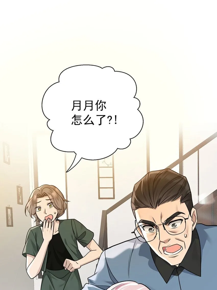 第11话 渣男来访10