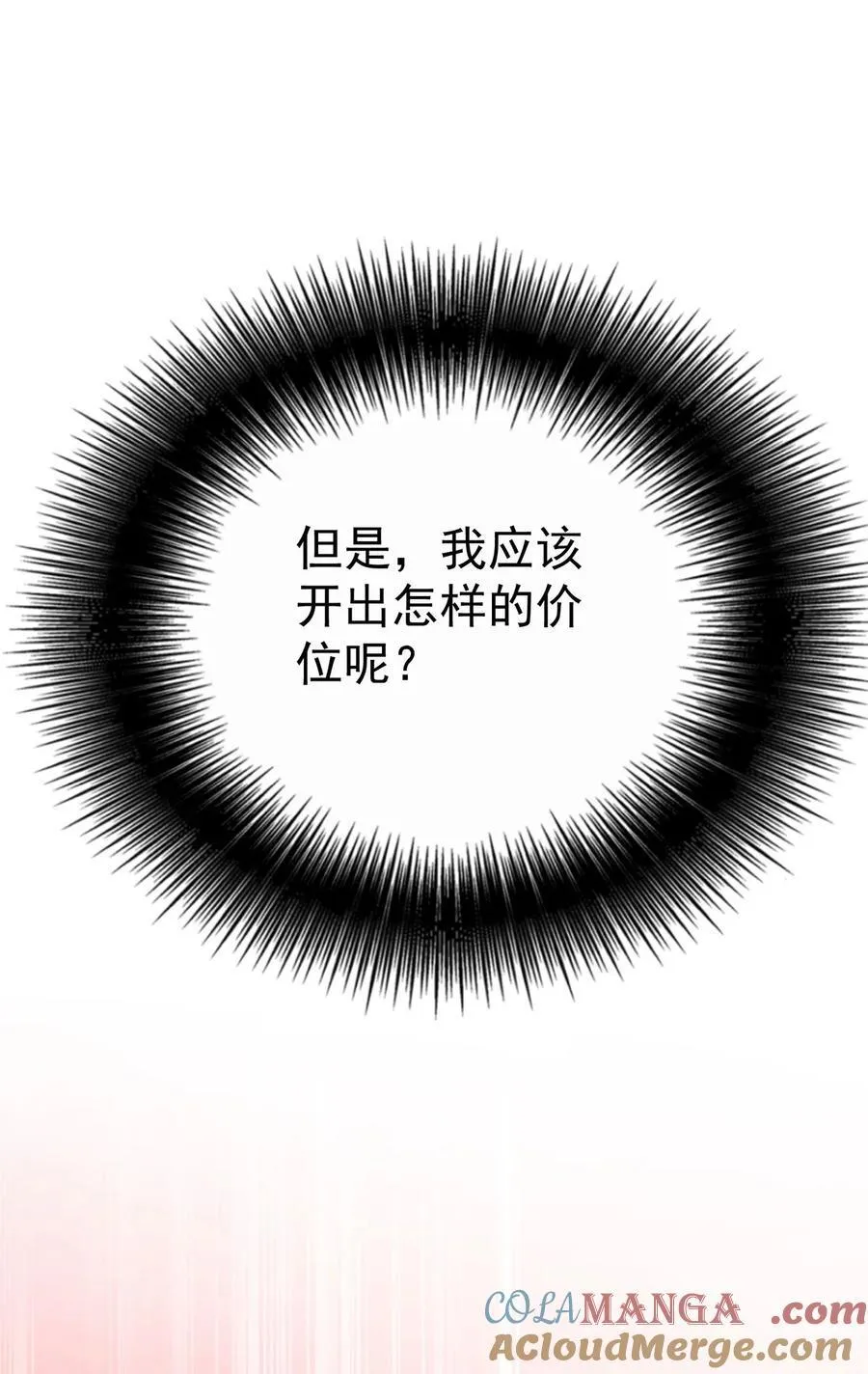 第33话 陆氏股权，跳楼甩卖57