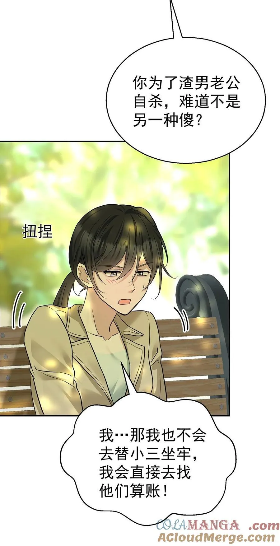 第27话 说的是她吗？39