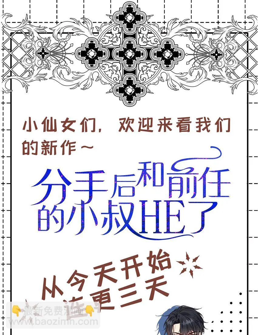 第1话 解除婚约吧87