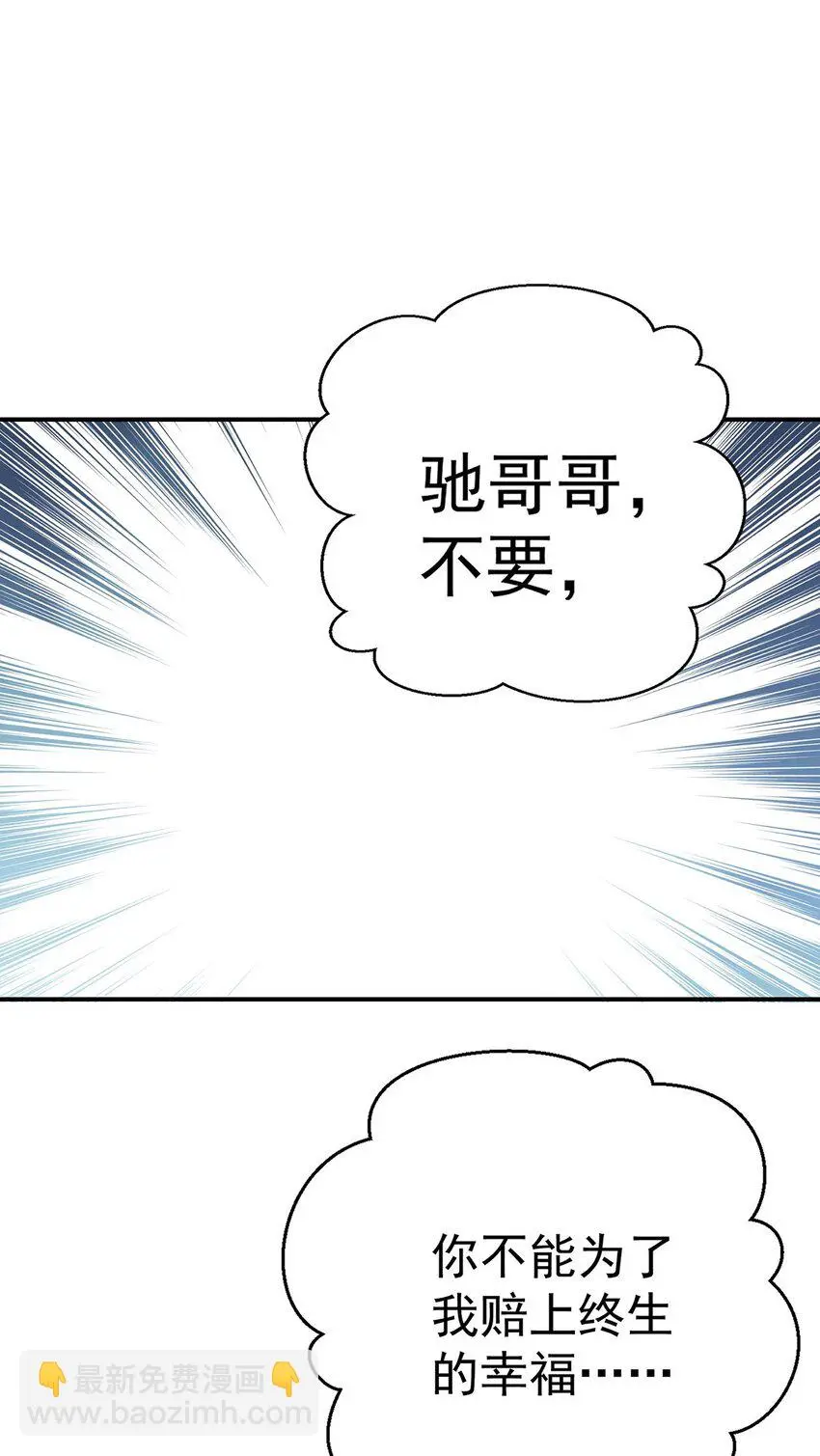 第1话 解除婚约吧11