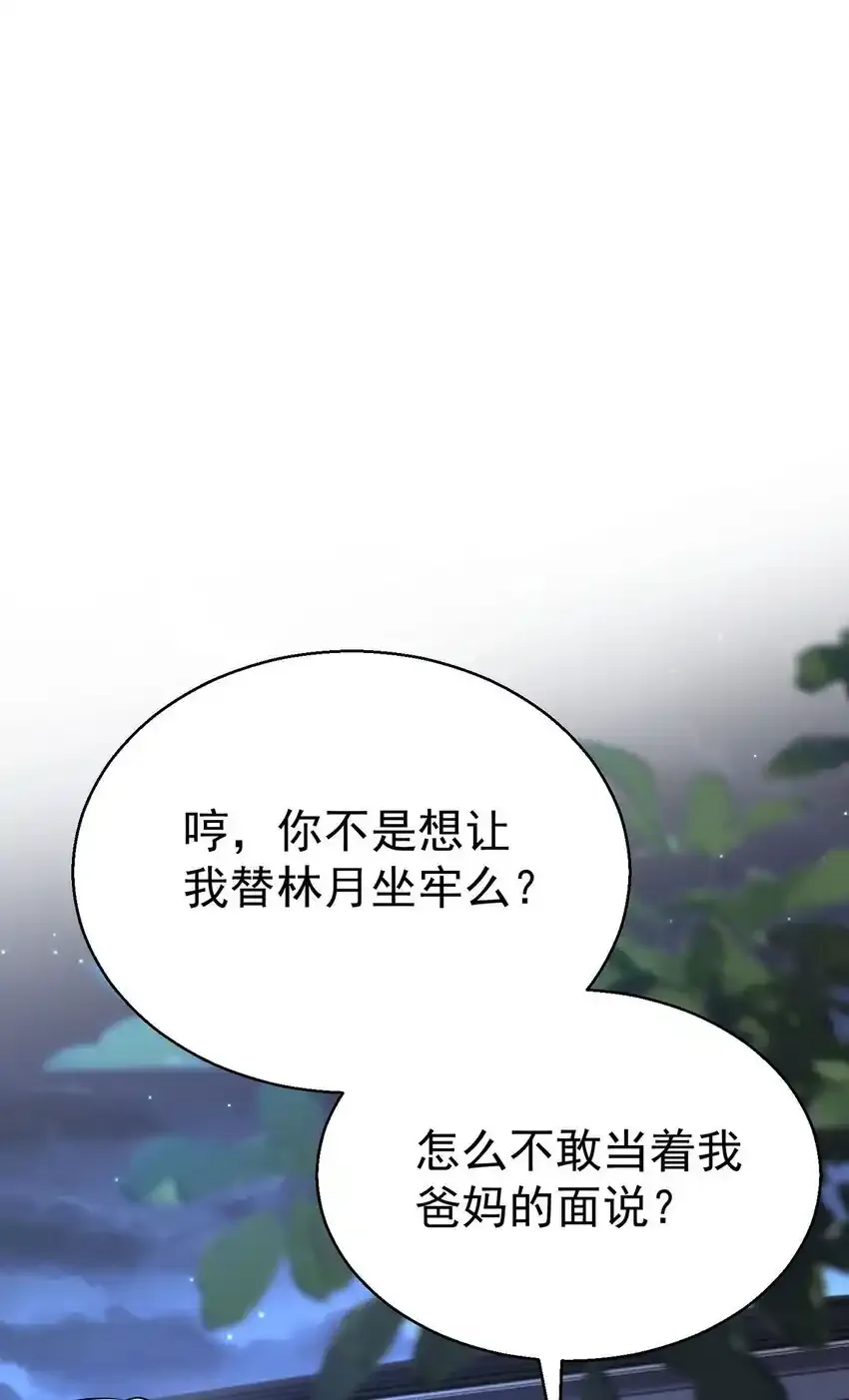 第12话 鸿门宴0