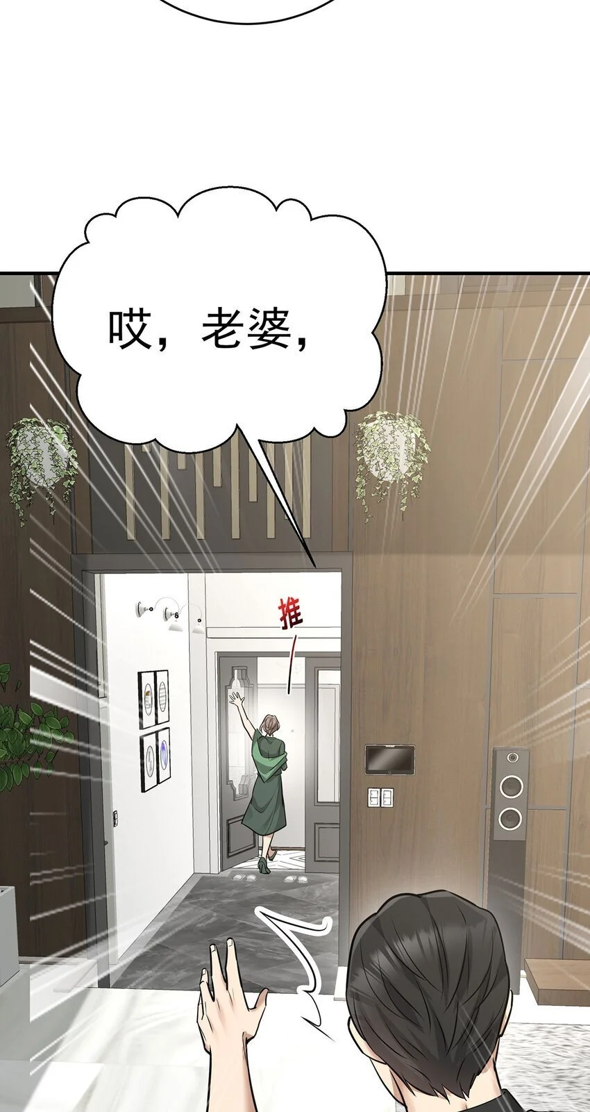 第6话 爸爸妈妈28