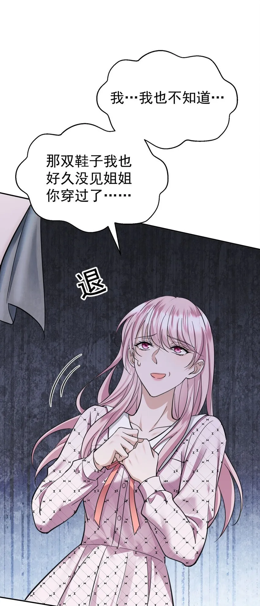 第14话 不给面子2
