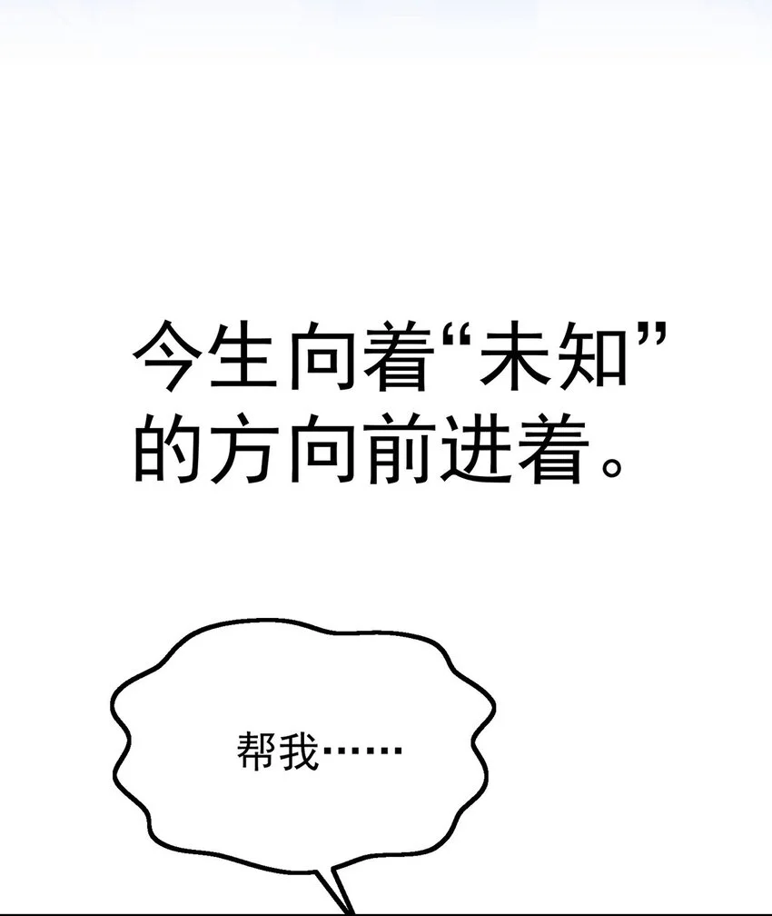 序章 不想听从命运的摆弄15