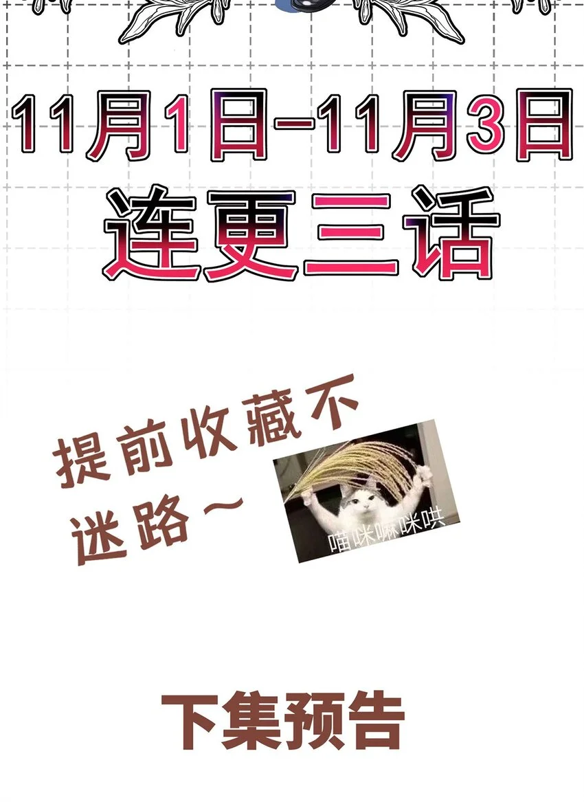 第1话 解除婚约吧89