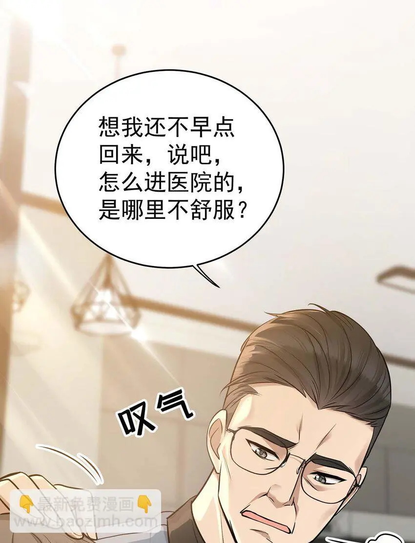 第10话 有话要说9