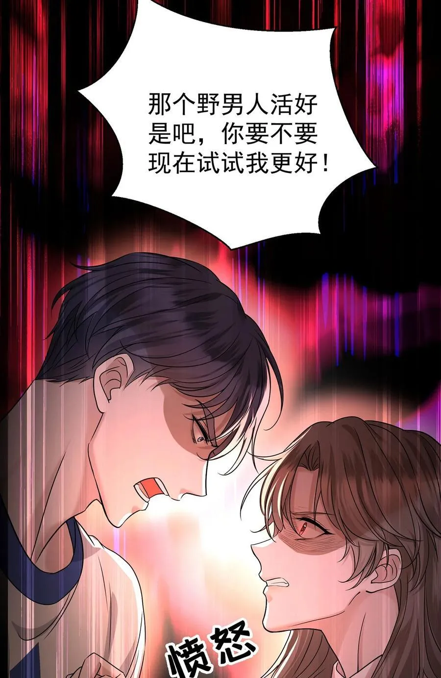 第25话 渣男后悔35