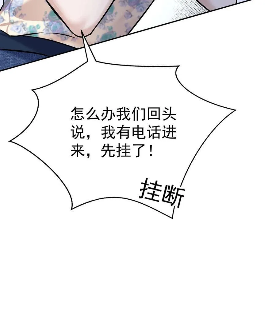 第24话 主动认错23