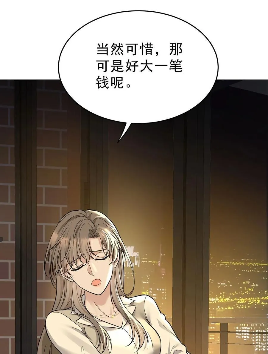 第33话 陆氏股权，跳楼甩卖28