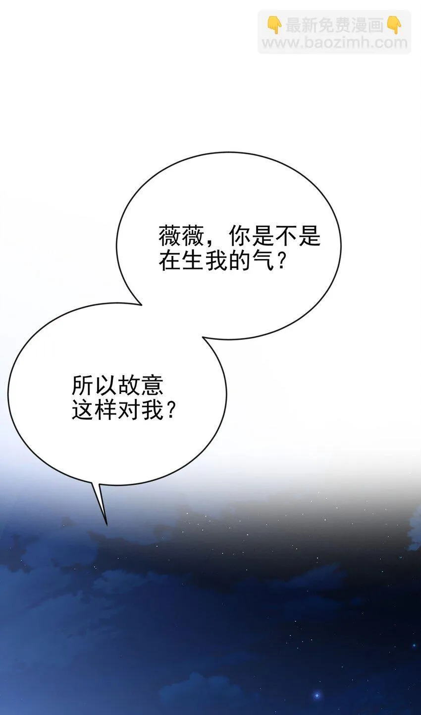 第19话 你会后悔的21