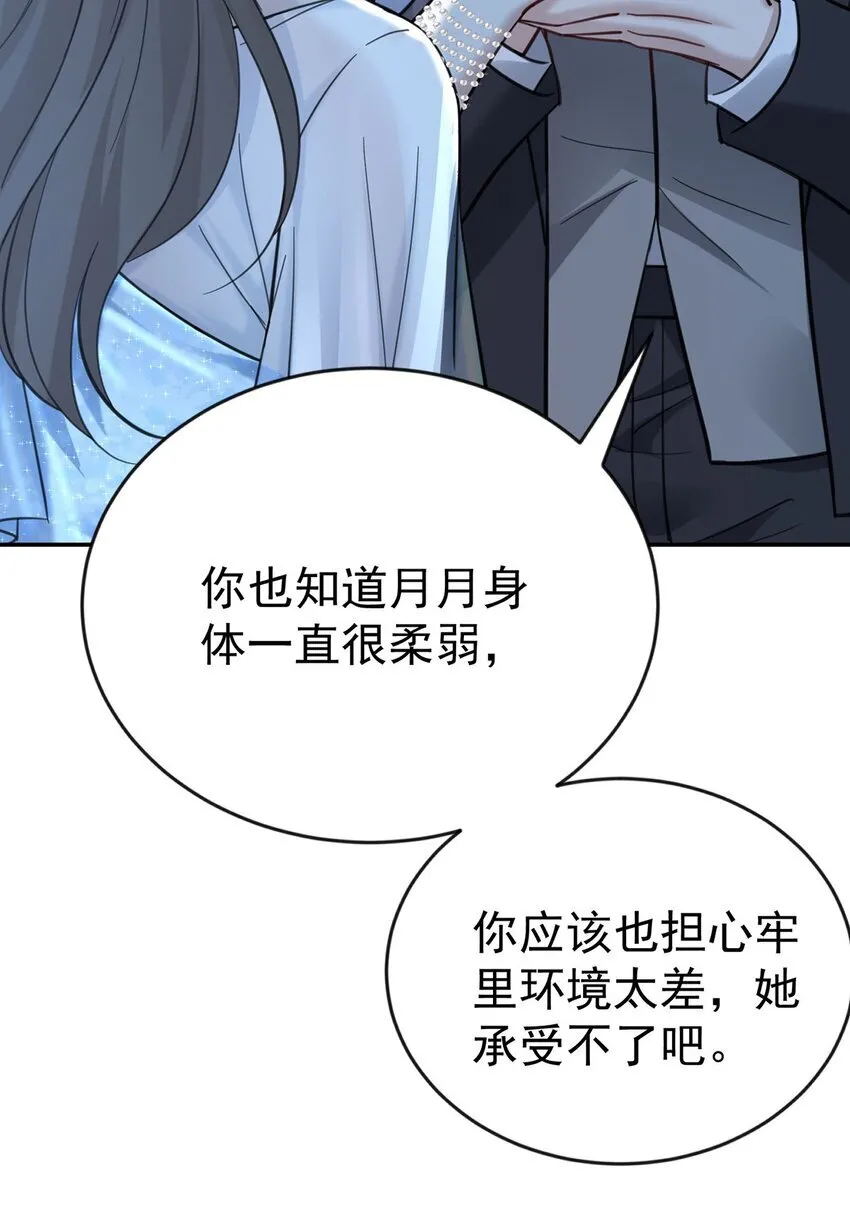 第19话 你会后悔的34