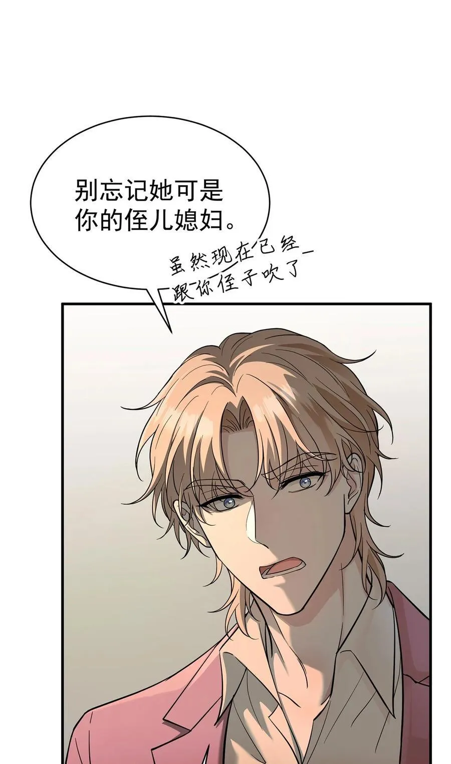 第36话 婚约解除2