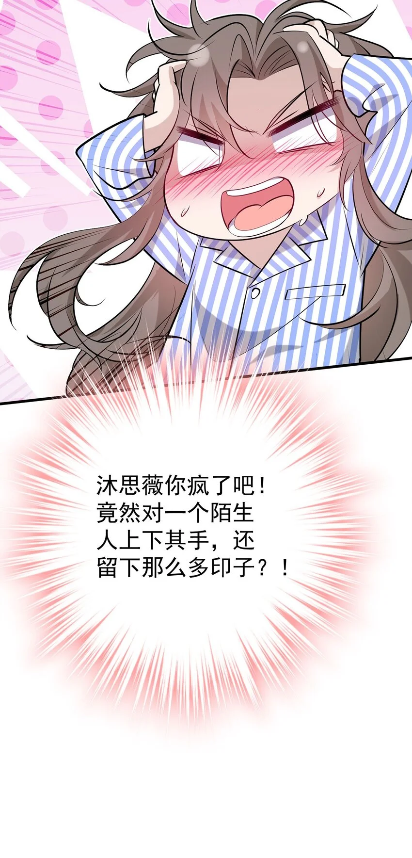 第4话 我要报警14