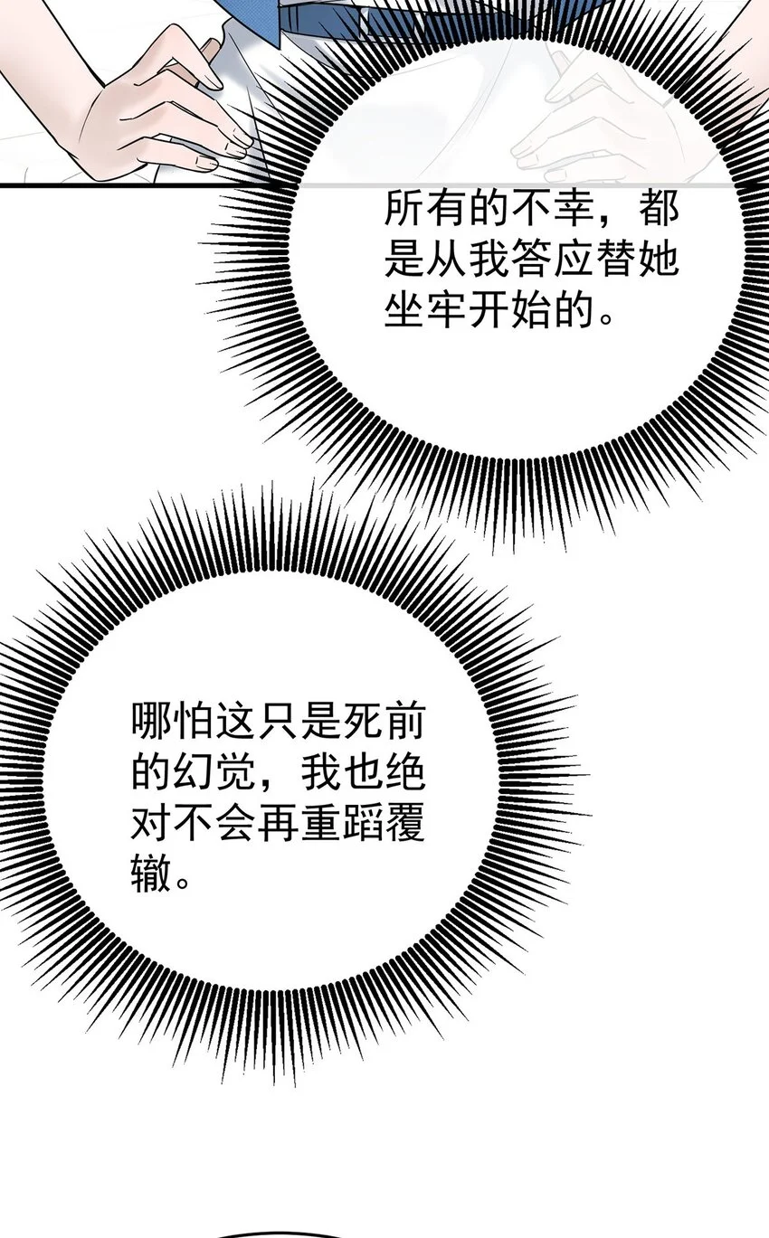第1话 解除婚约吧62