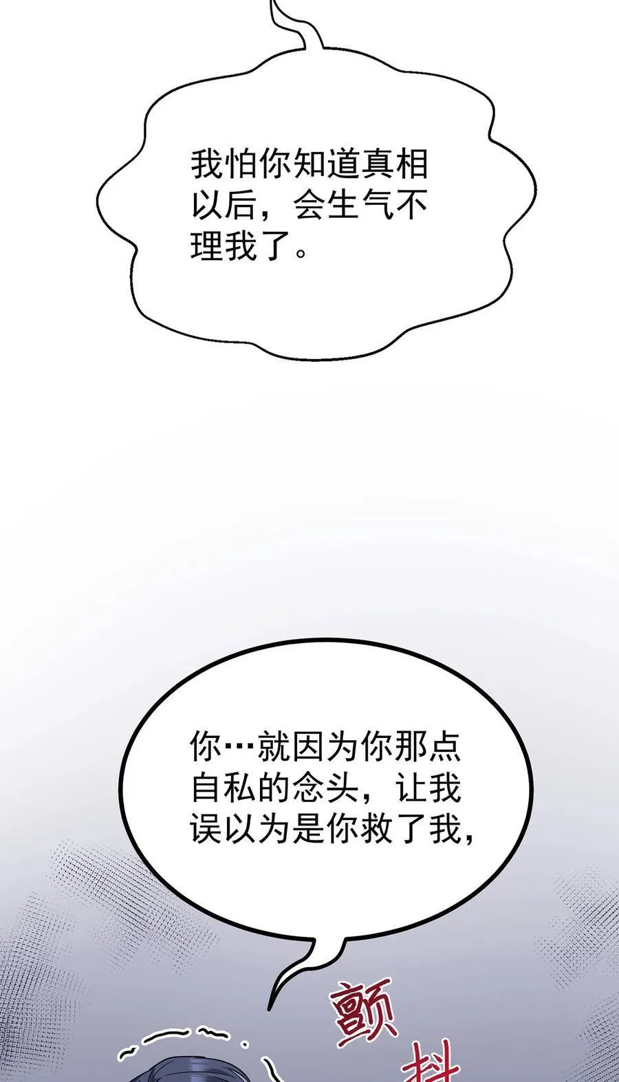 第30话 质问53