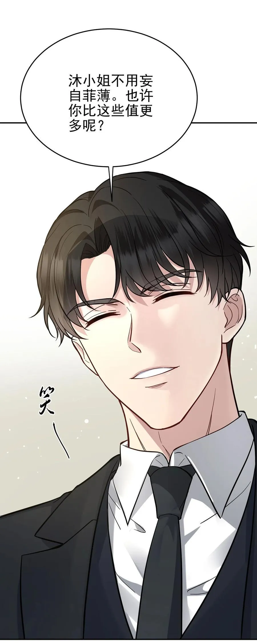 第28话 出个价钱吧37