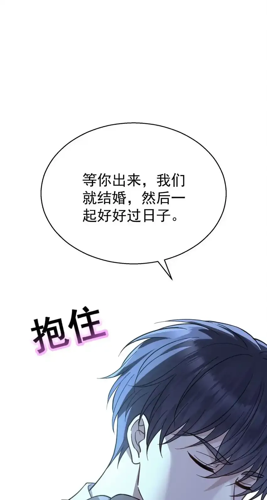 第12话 鸿门宴18