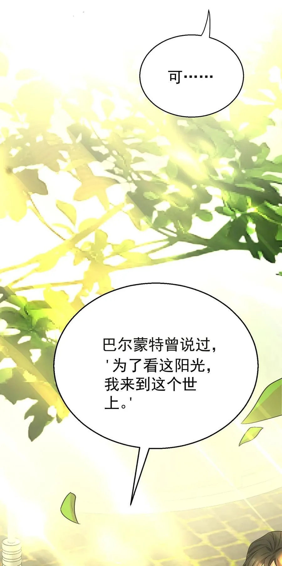 第27话 说的是她吗？49