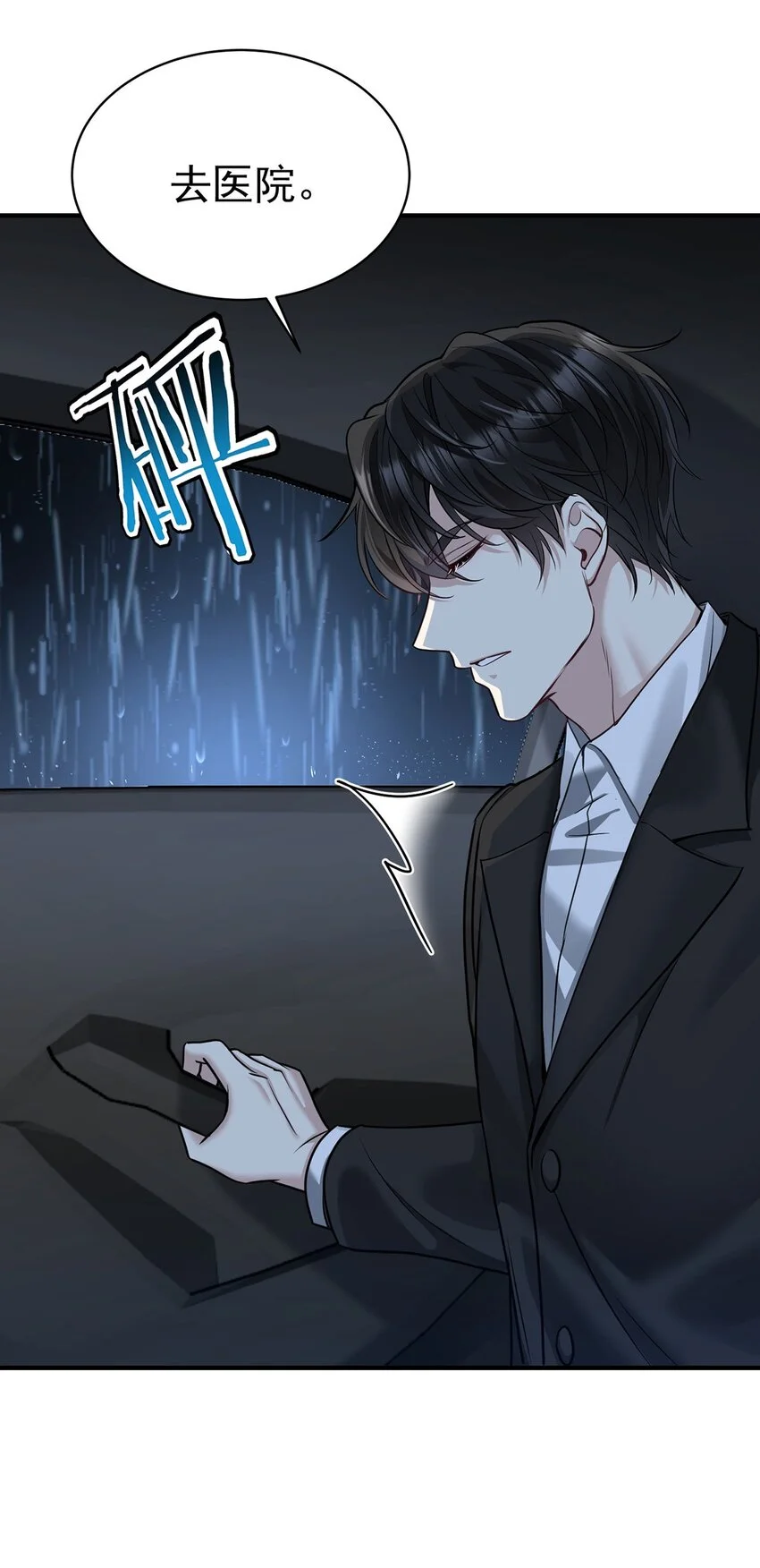 第3话 抱我26