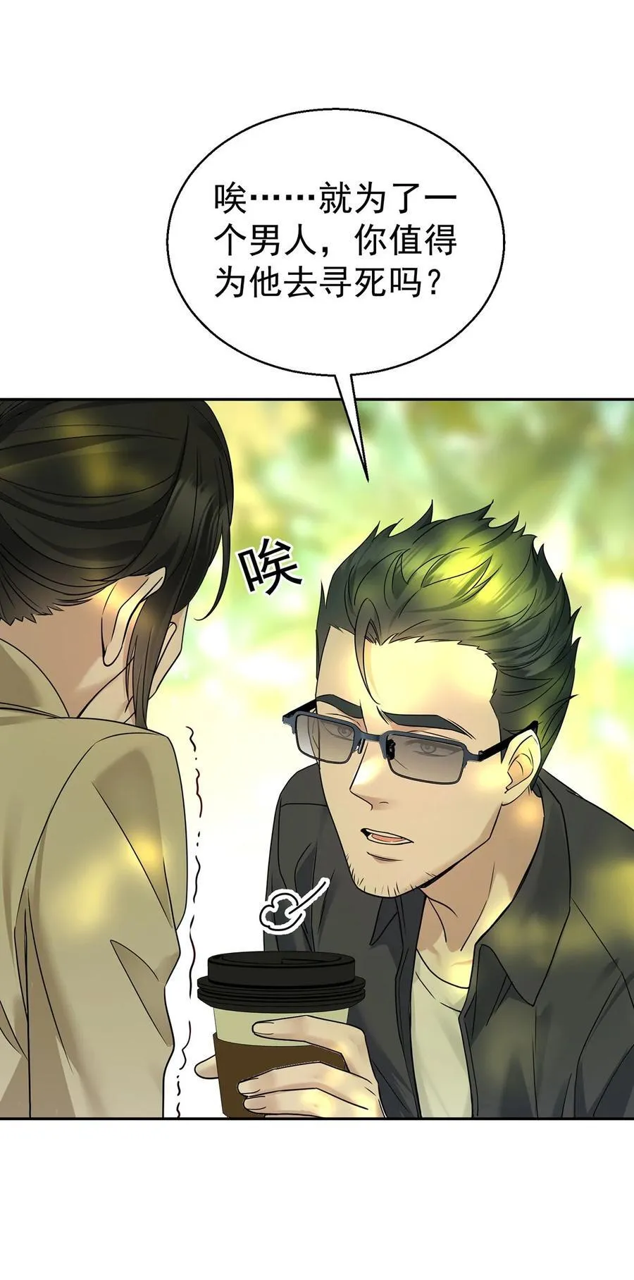 第27话 说的是她吗？19