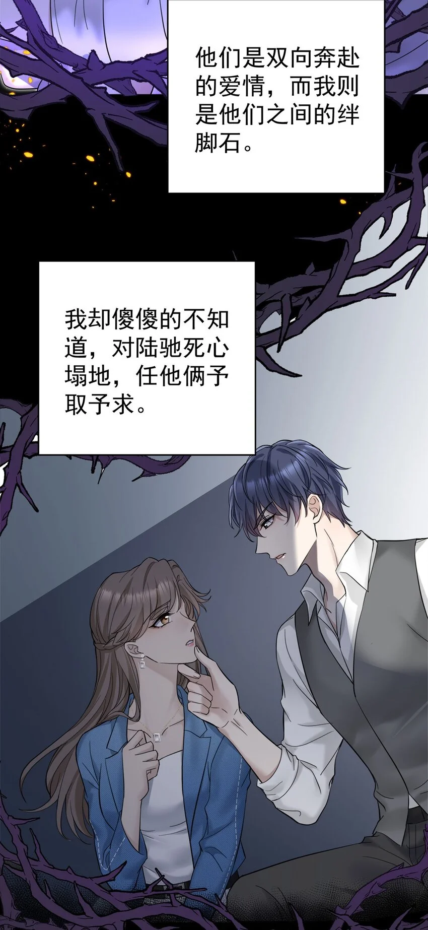 第1话 解除婚约吧53