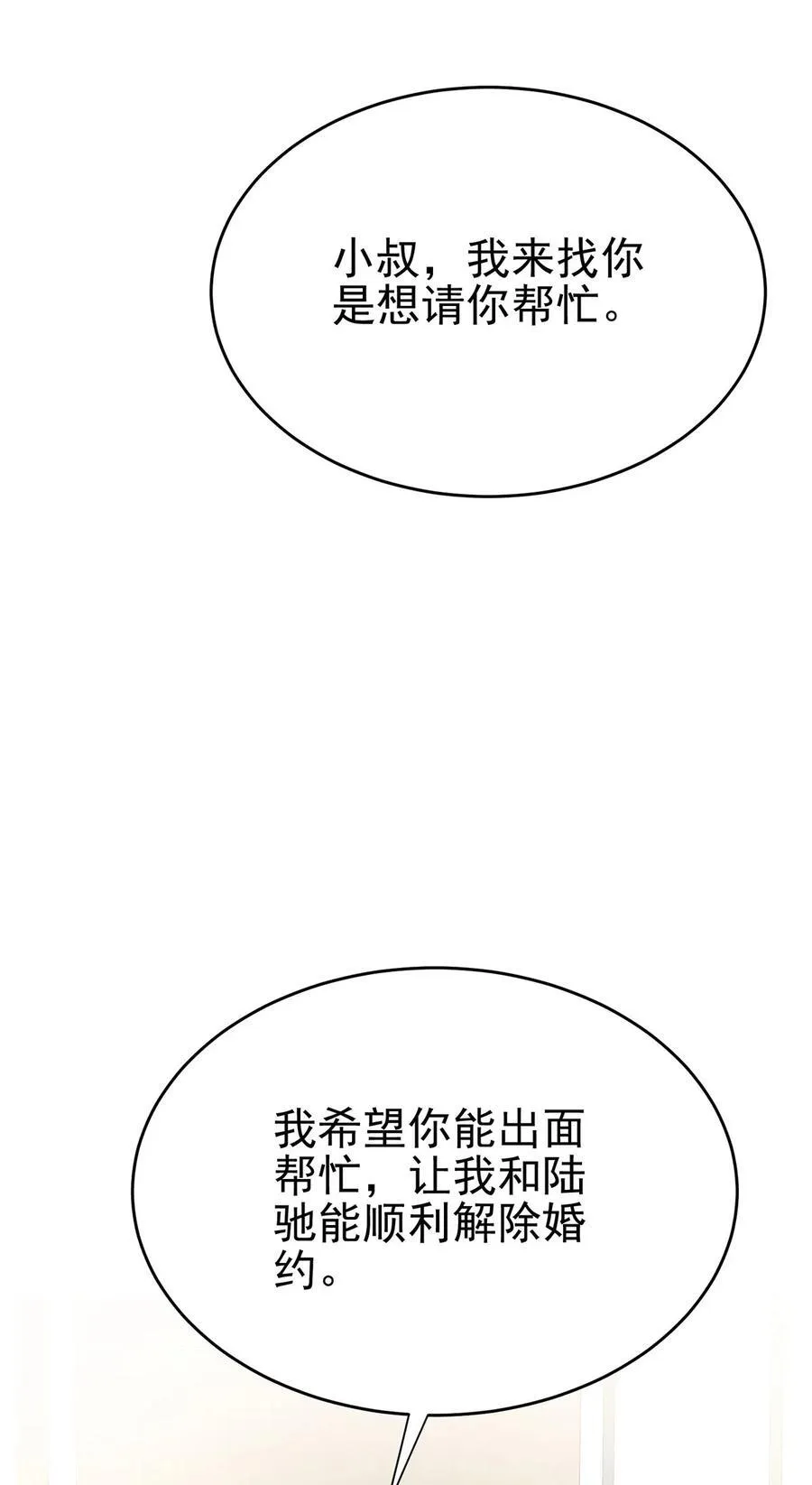 第28话 出个价钱吧22