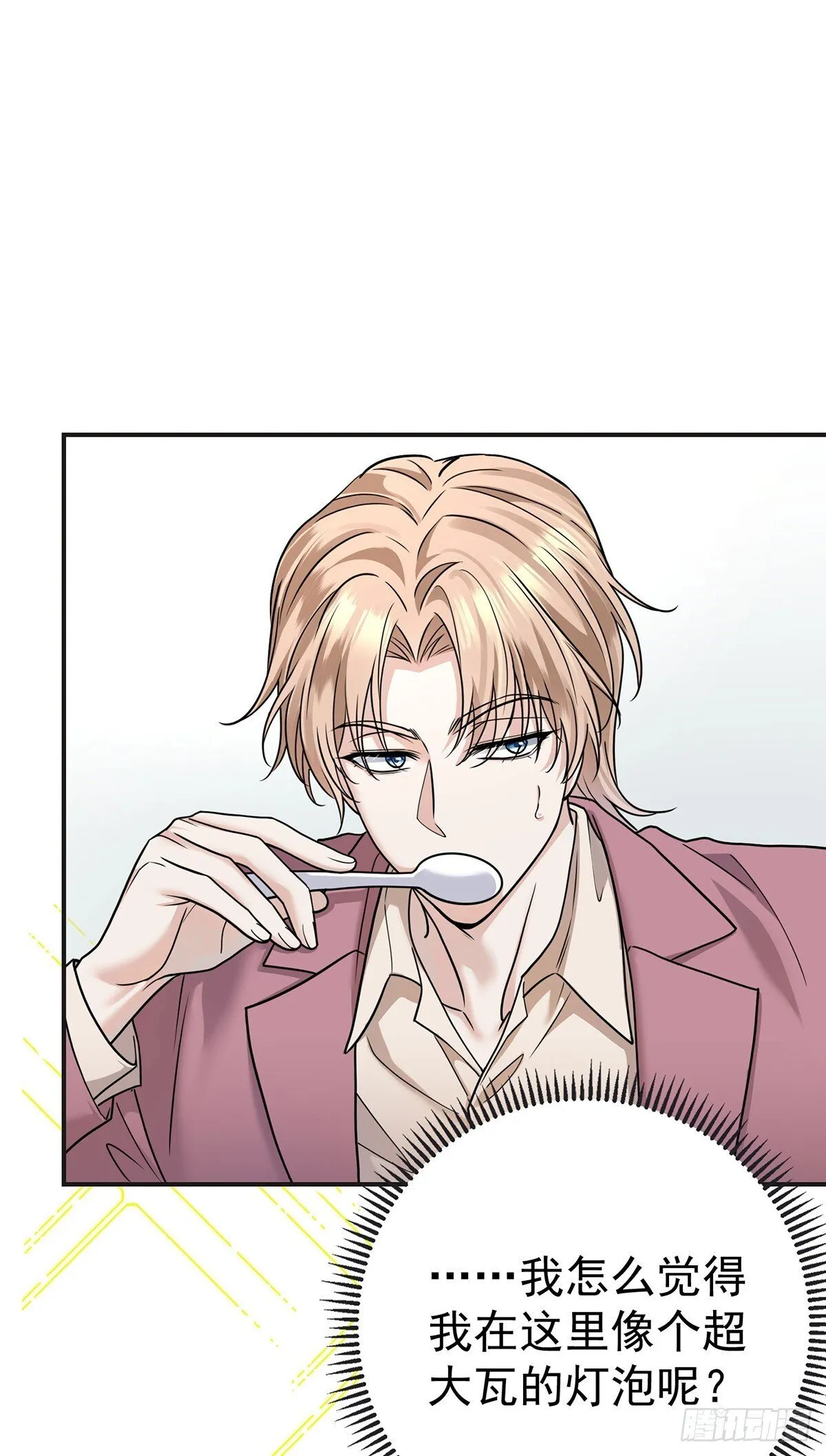 第35话 恋爱的酸臭味16