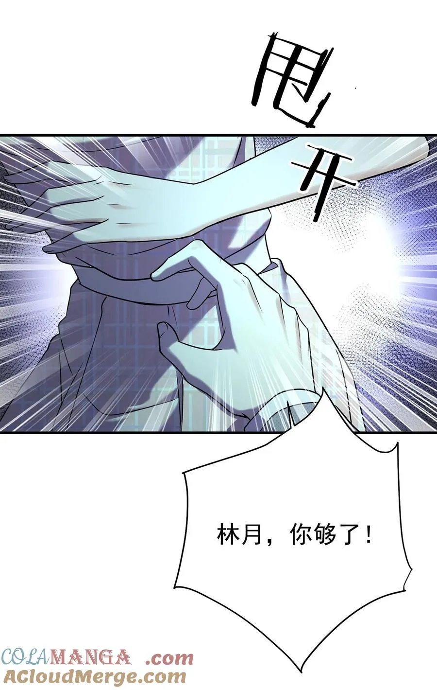 第31话 别了，天真的梦39