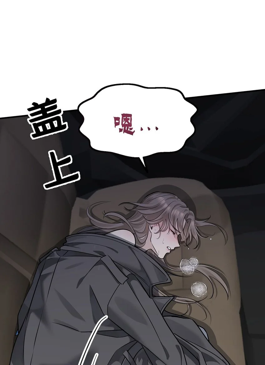 第3话 抱我24