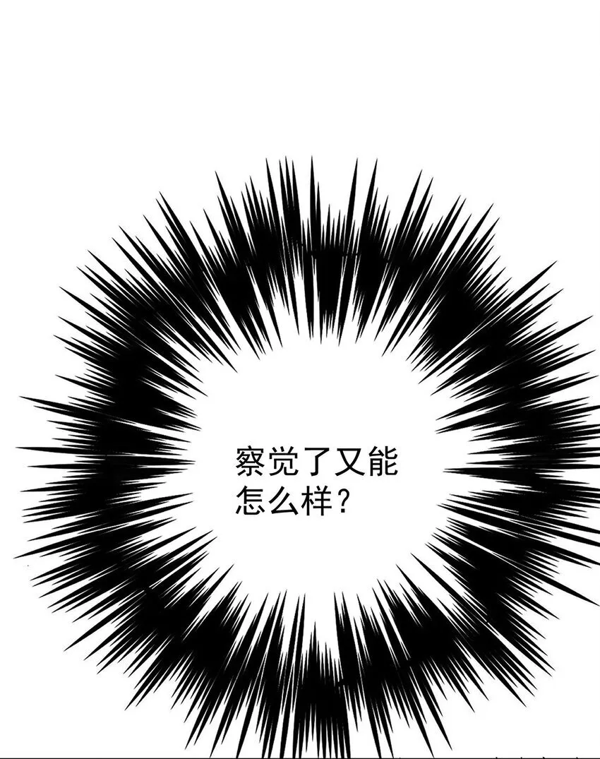 第20话 什么情况？26