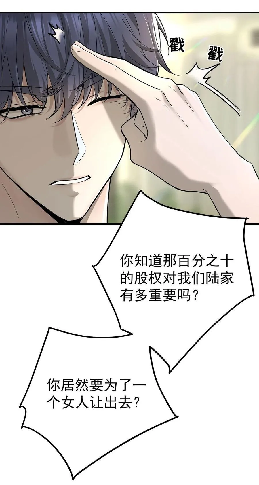 第36话 婚约解除35