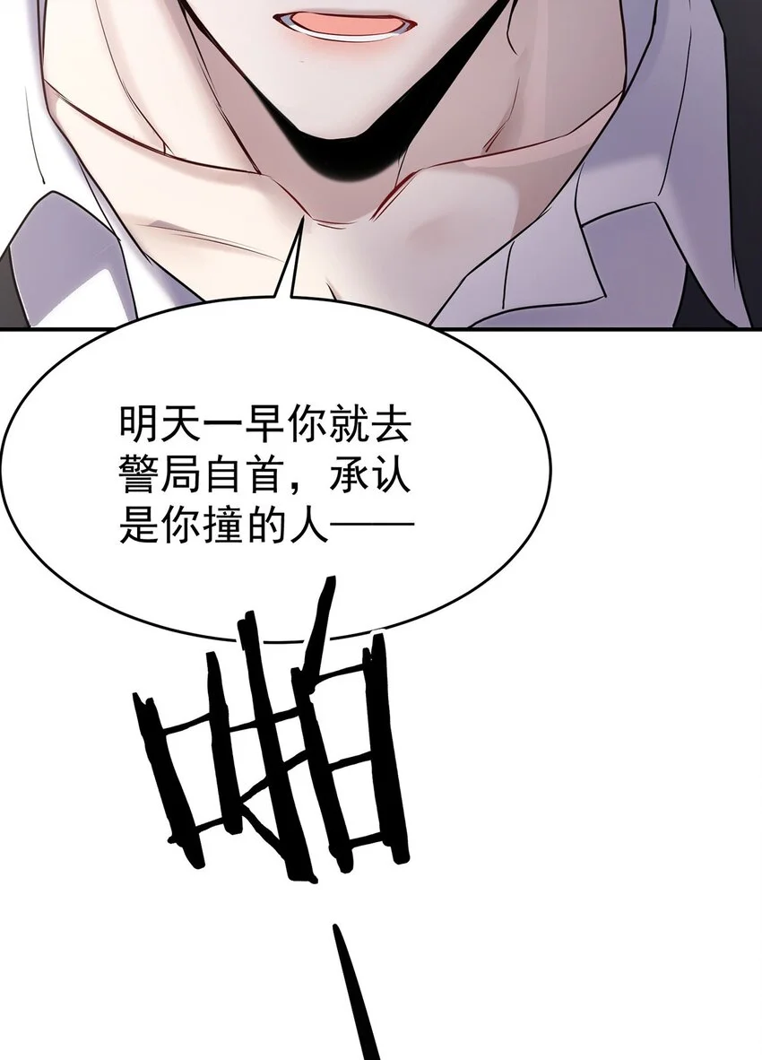 第1话 解除婚约吧42