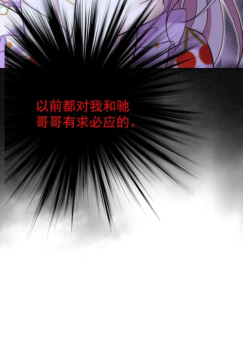 第1话 解除婚约吧82