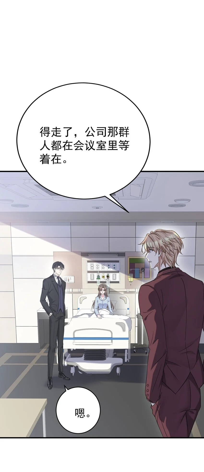 第5话 普信男一枚12
