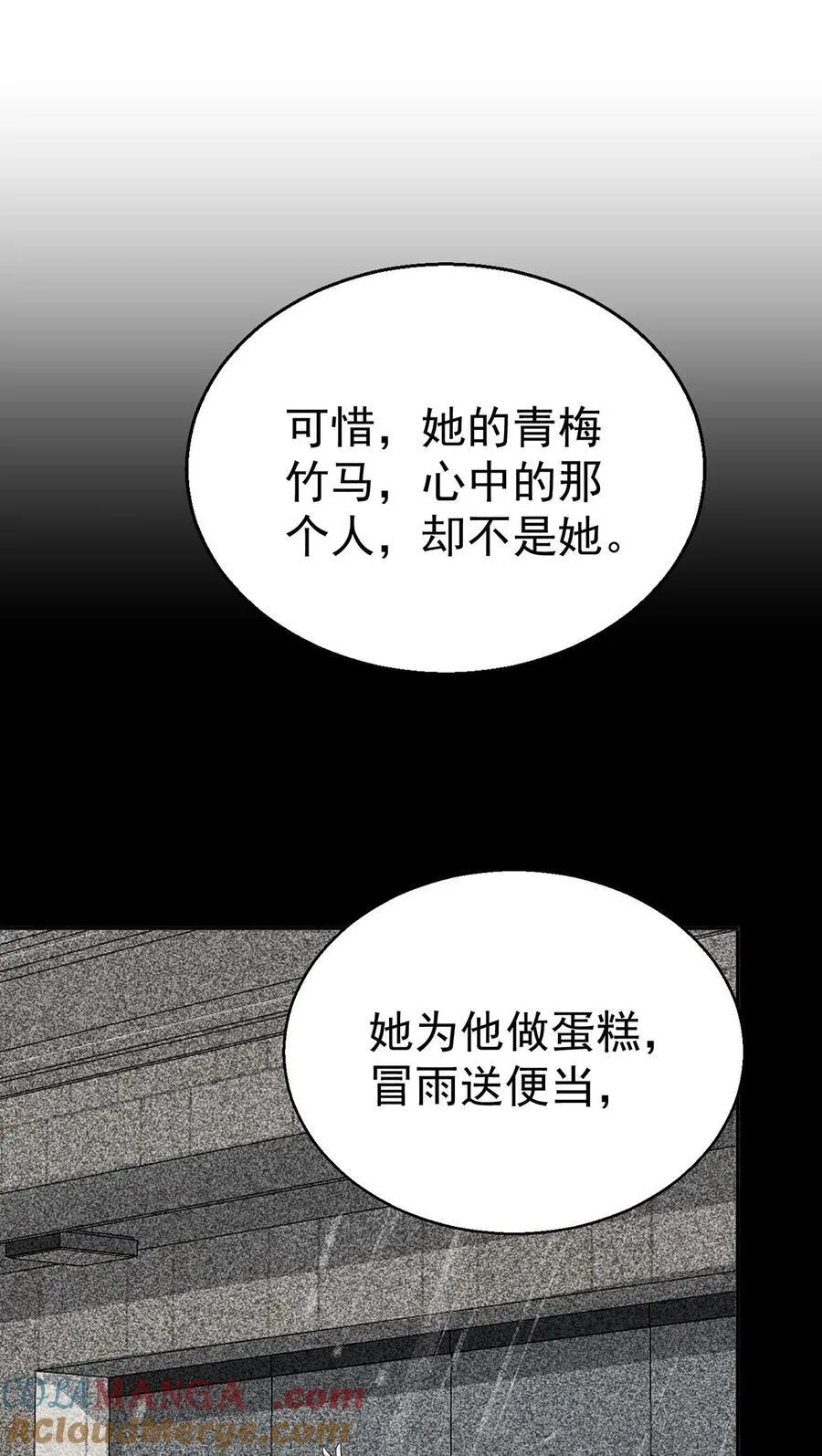 第27话 说的是她吗？33