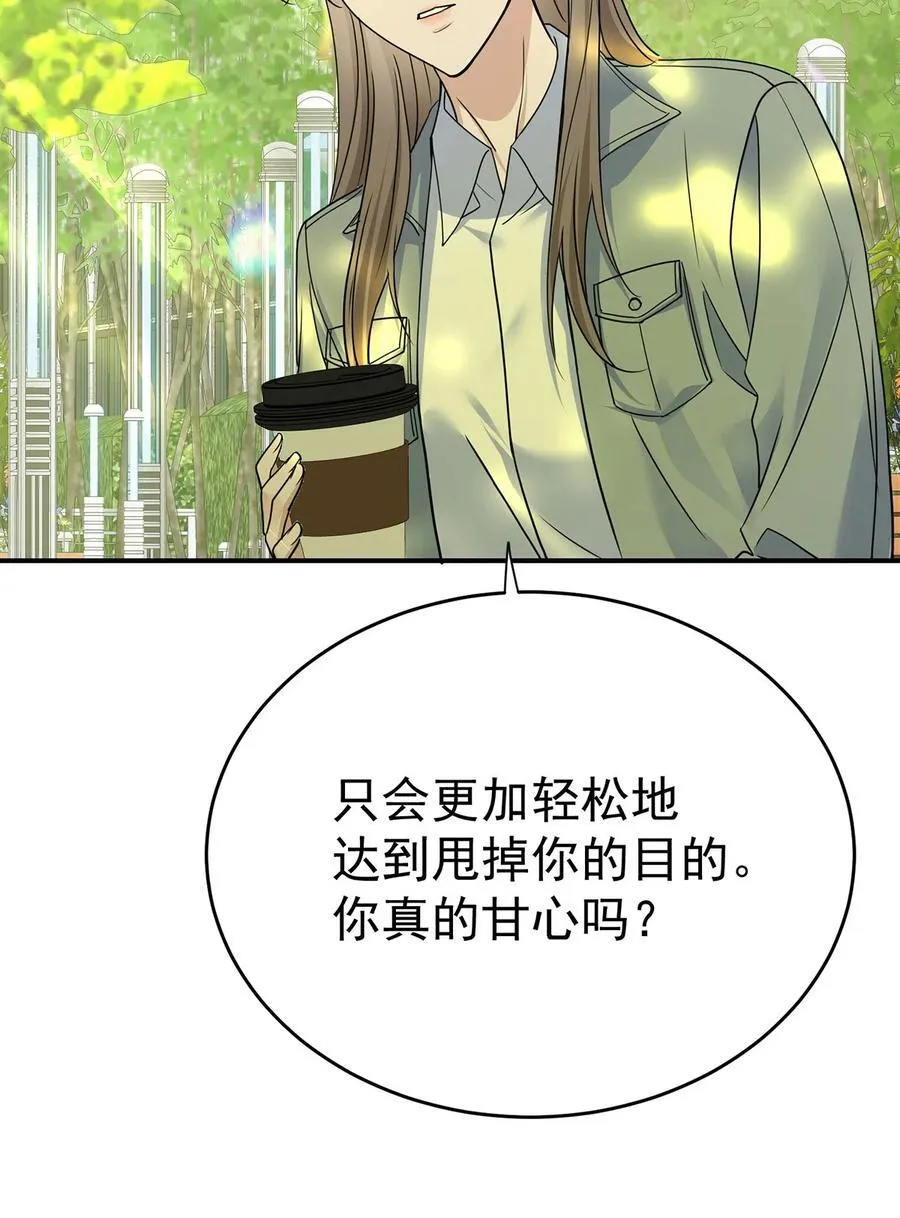 第27话 说的是她吗？22