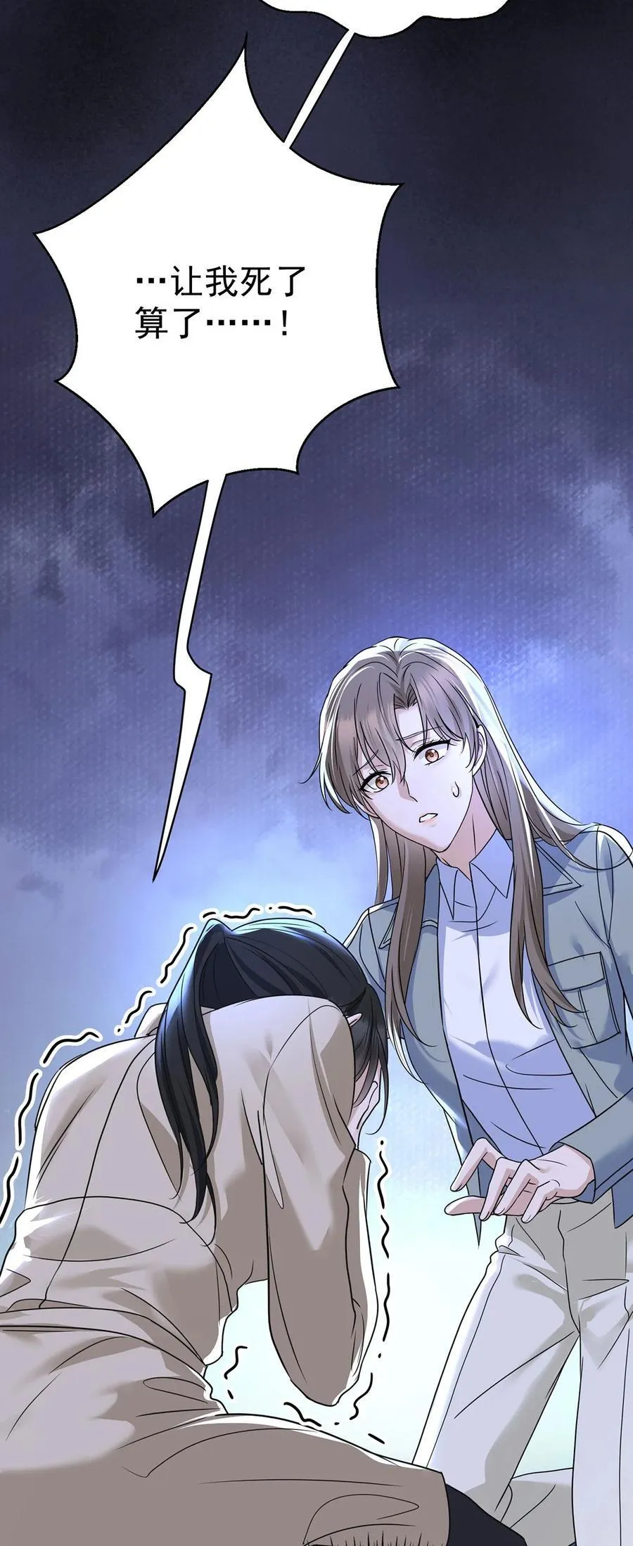 第27话 说的是她吗？10