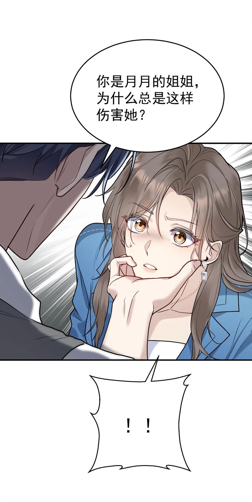 第1话 解除婚约吧38