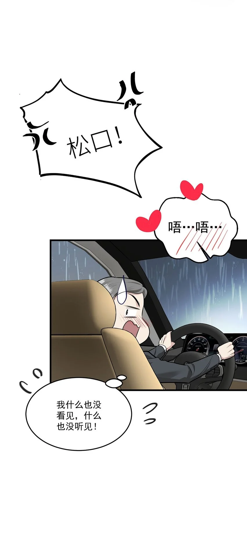 第3话 抱我41
