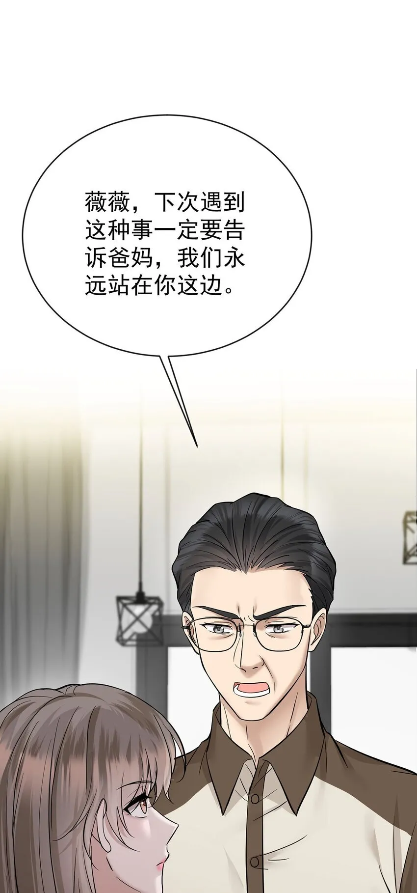 第21话 蹊跷的车祸40